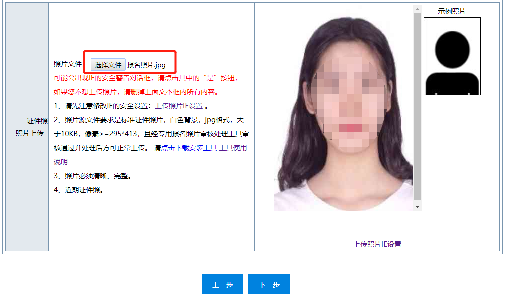 初级会计报名考试官网（初级会计报名考试官网入口）-第29张图片-交易所
